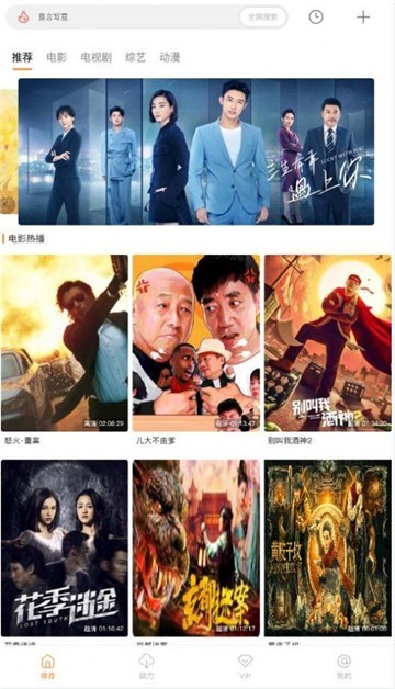 酷享影视绿色版