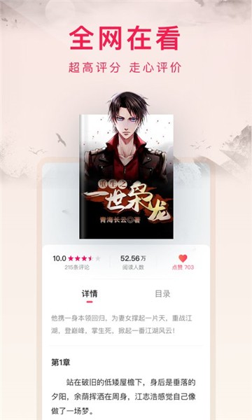 西瓜小说绿色版