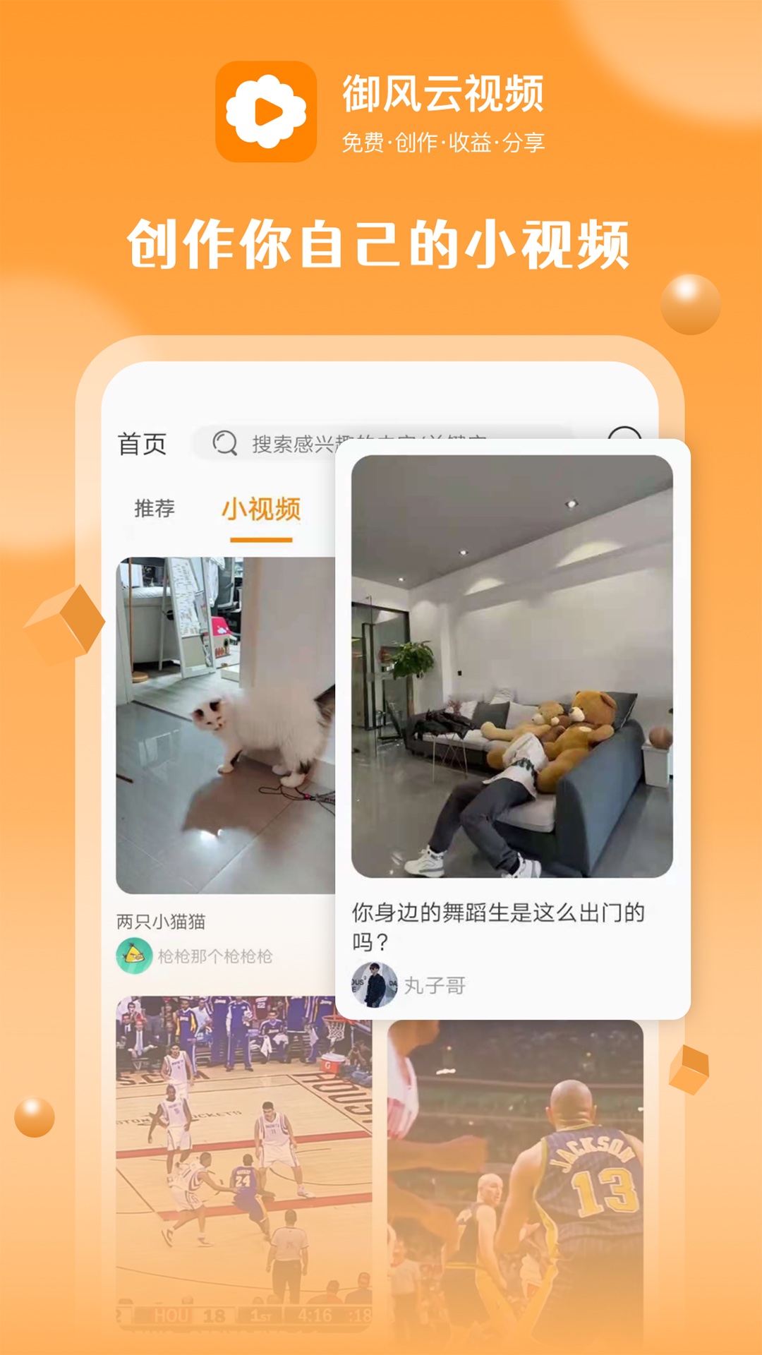 御风云影视去广告纯净版