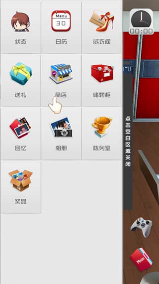 智能姬化(放置女友)