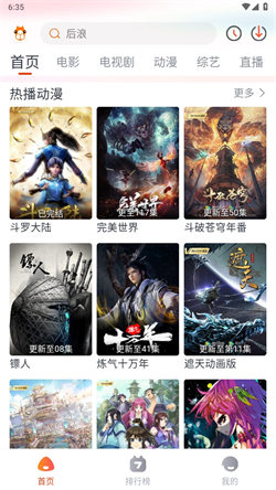 萌米影视纯净版