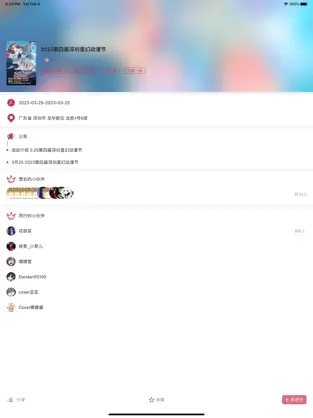 喵上漫画app正版