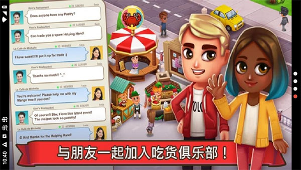 吃货大街（Food Street）