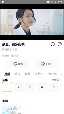 醉拳影视绿色版