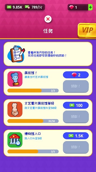 挂机博物馆大亨内置菜单