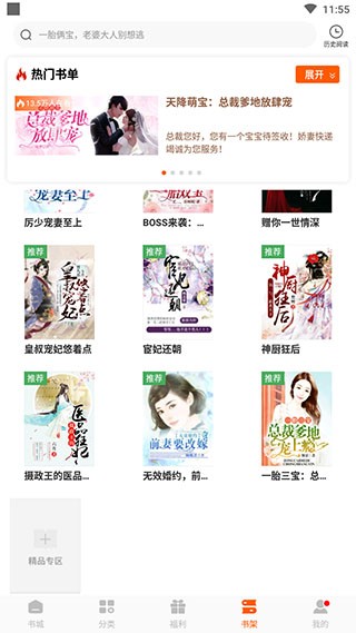 洋葱免费小说绿色版