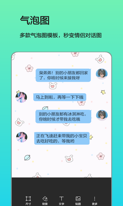 文字图制作高级版