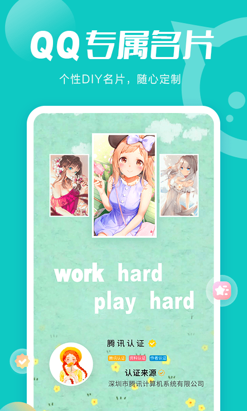 小妖精美化高级版