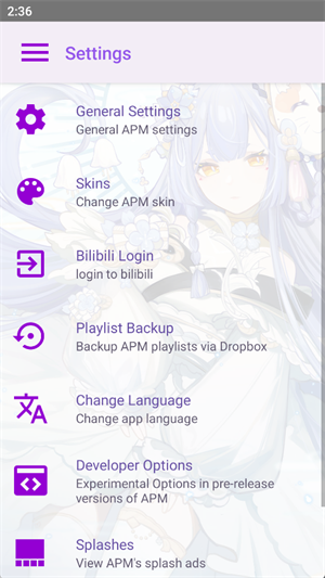 第三方B站音频播放器（APM）