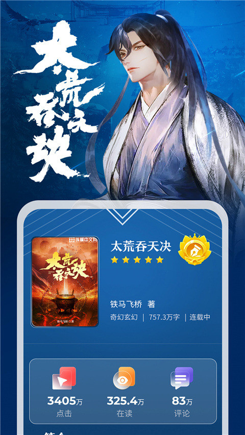 纵横小说安卓版