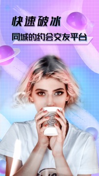 土豆聊天potato下载