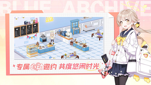 蔚蓝档案官方版