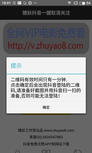 抖音一键取关神器