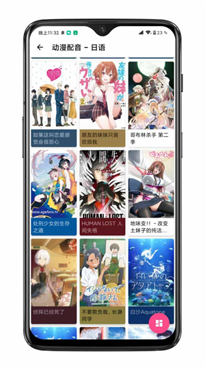 囧次元（原樱花动漫）