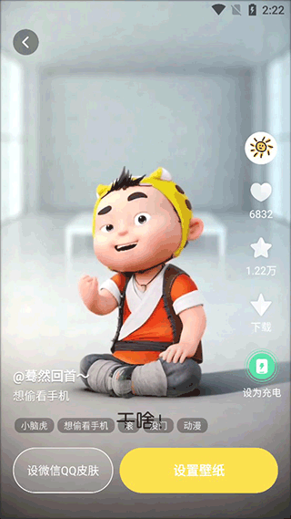 百变桌面壁纸绿化版