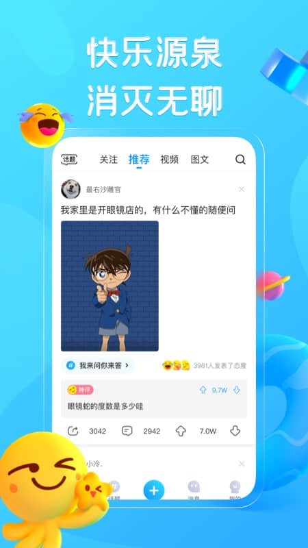 最右APP绿色版
