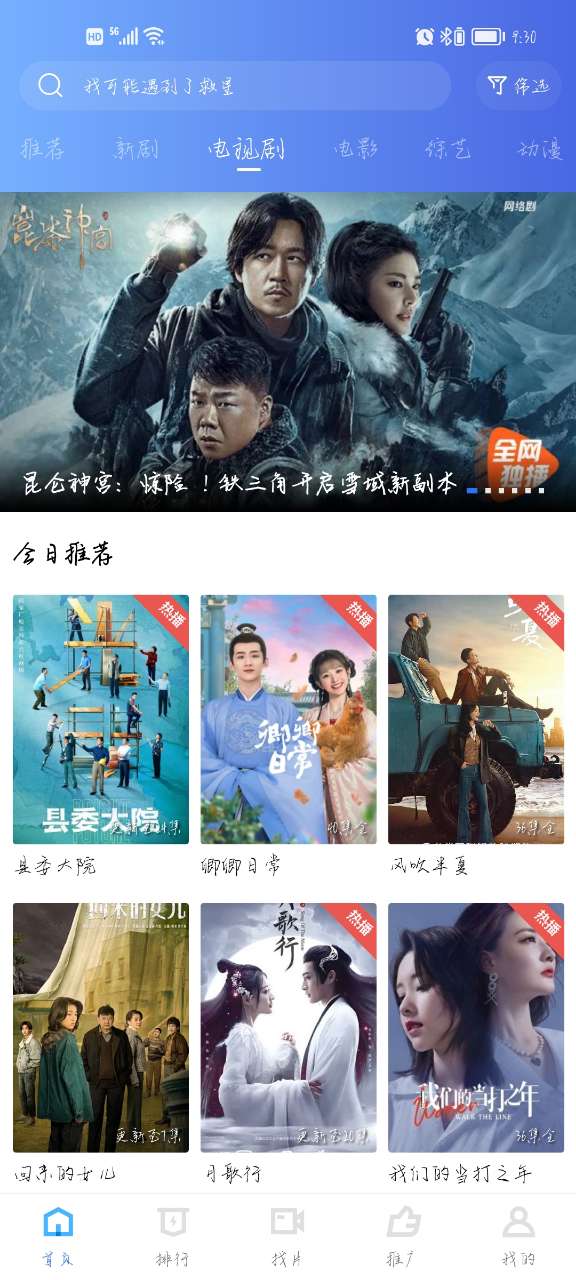 飘花视频绿色版