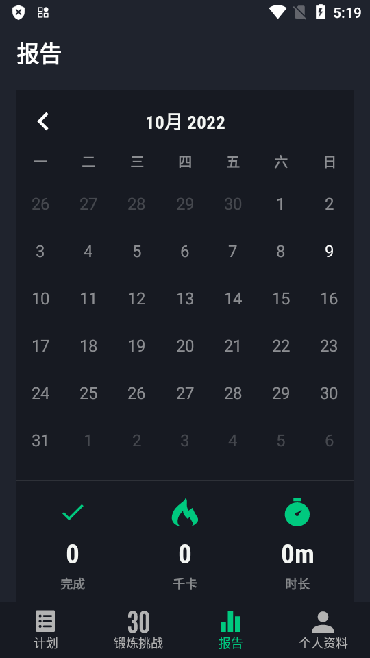 30天健身挑战绿色版