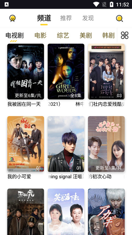 曲奇影视绿色版