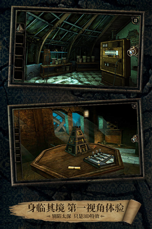 迷室3手游