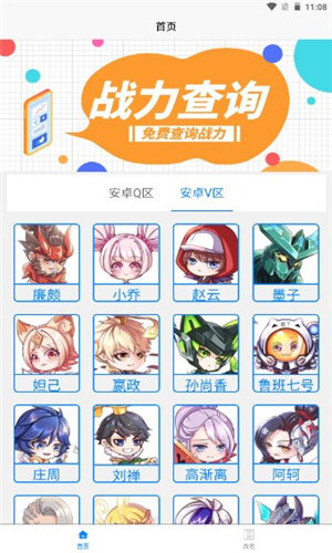 一亿重名绿色版