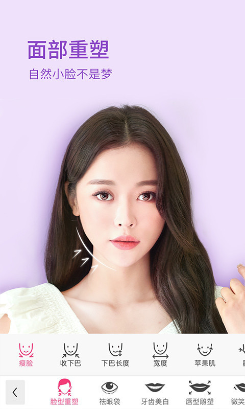 玩美彩妆解锁会员版