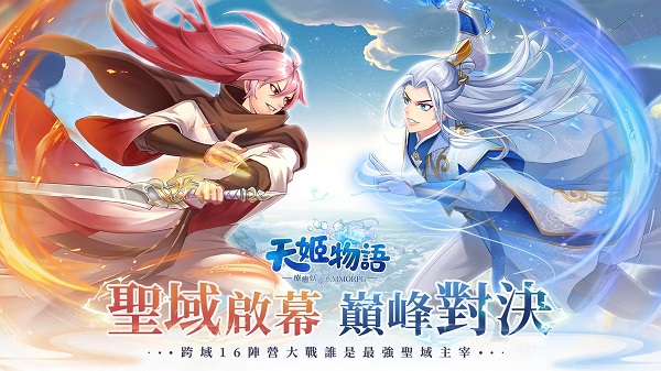 天姬物语（CrashReport）