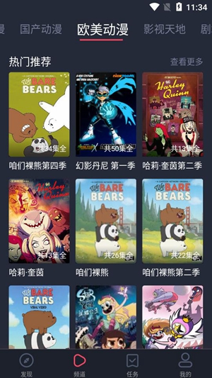 黑白弹幕手机版(heibai弹幕)