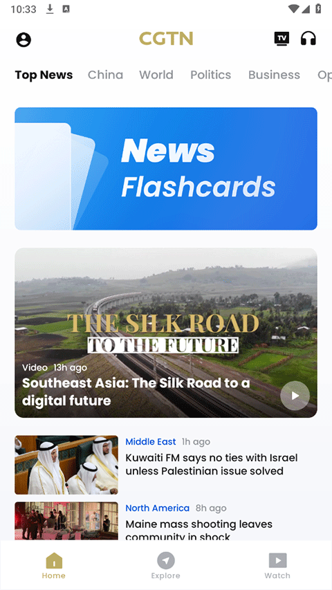 中国国际电视台（CGTN）