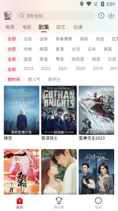 花猪影视无广告纯净版