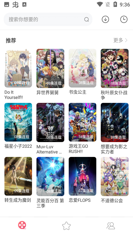 积木动画去广告版