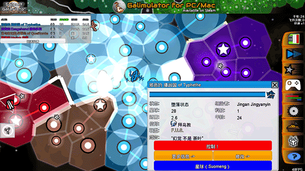 星系战争模拟器（Galimulator）