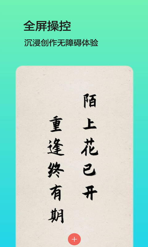 文字图制作高级版