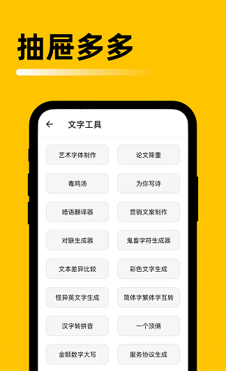 抽屉多多绿色版