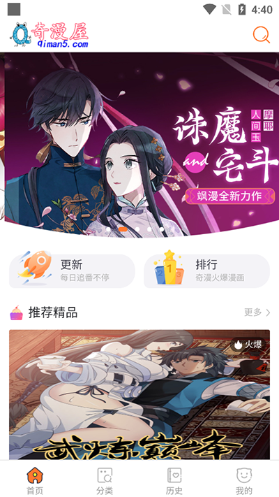 奇漫屋漫画下拉式古风漫画app