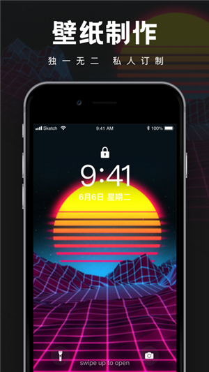 壁纸引擎app