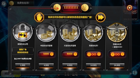 生化公司2中文版