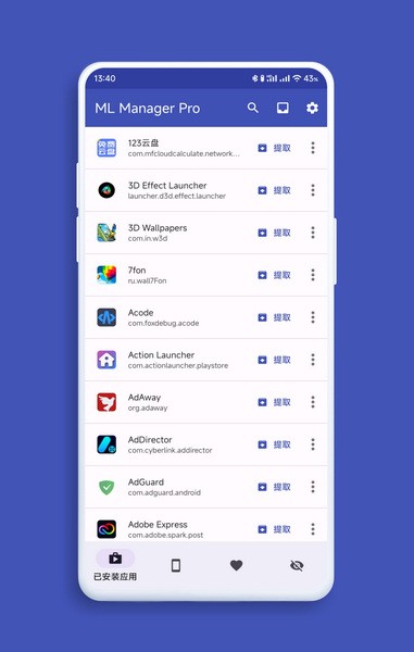 ML Manager Pro高级版