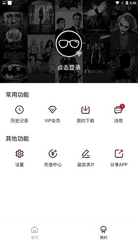 龙虾影视绿色版