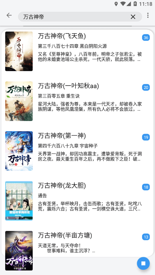 逗比小说免广告