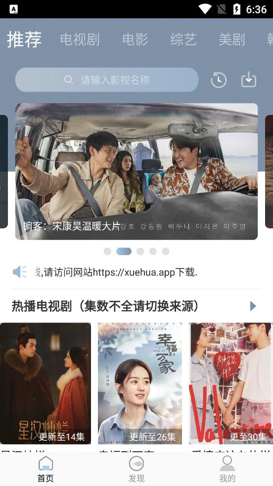 雪花视频绿色版