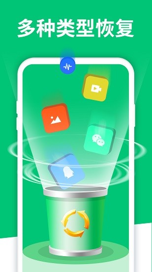 手机数据恢复大师解锁会员版