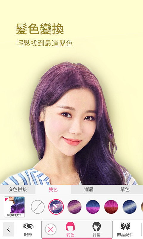 玩美彩妆解锁会员版