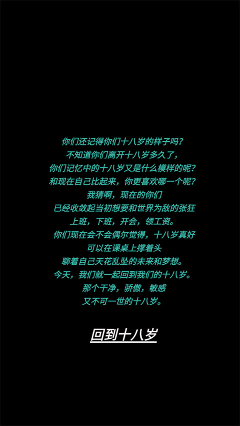 告别诗：那年十八