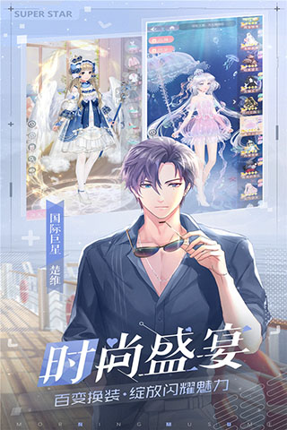 早安少女安卓版