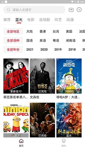 龙虾影视绿色版