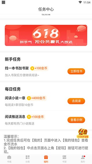 洋葱免费小说绿色版