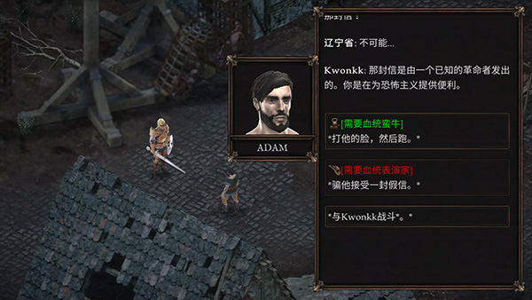 旺迪尔谎言的瘟疫（Vendir: Plague of Lies）