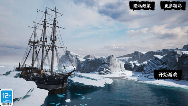 海上狼人杀手游