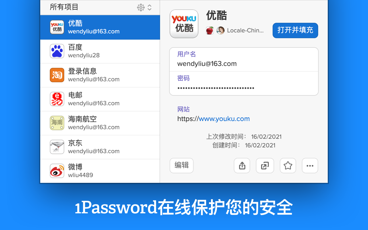 1Password Beta